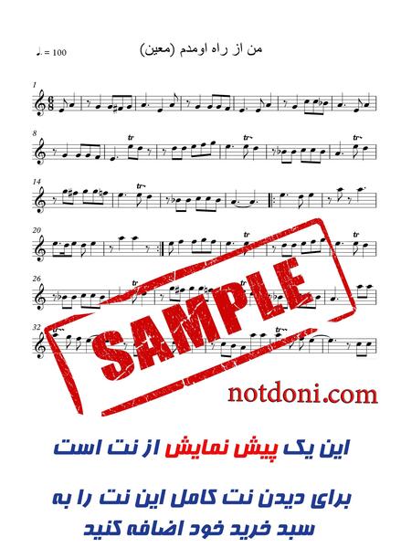 عکس نوشته من اومدم