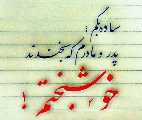 عکس نوشته من اومدم