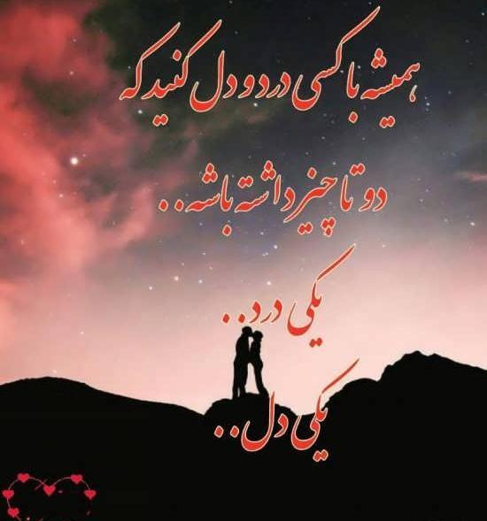 عکس نوشته دل باید حسینی باشه