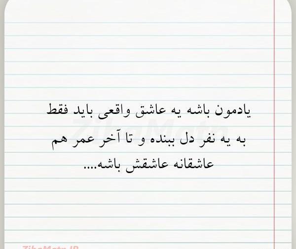عکس نوشته با یه برد عاشق تیممون نشدیم