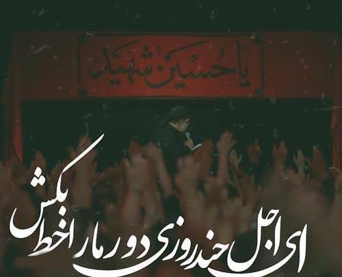 عکس نوشته اولین شب محرم