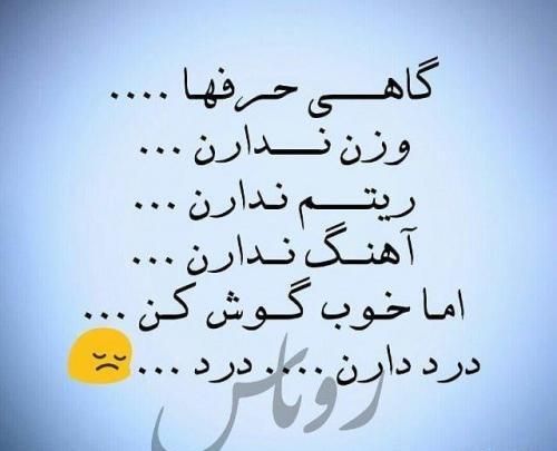 عکس نوشته ای قلم حوصله کن درد فراوان دارم