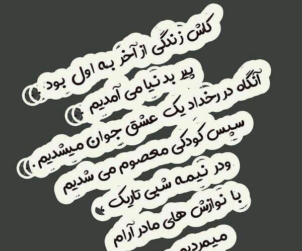 عکس نوشته کاش زندگی از اینا داشت