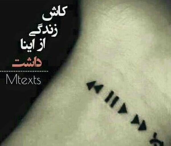 عکس نوشته کاش زندگی از اینا داشت