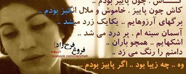 عکس نوشته کاش چون پاییز بودم