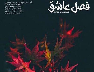عکس نوشته کاش چون پاییز بودم
