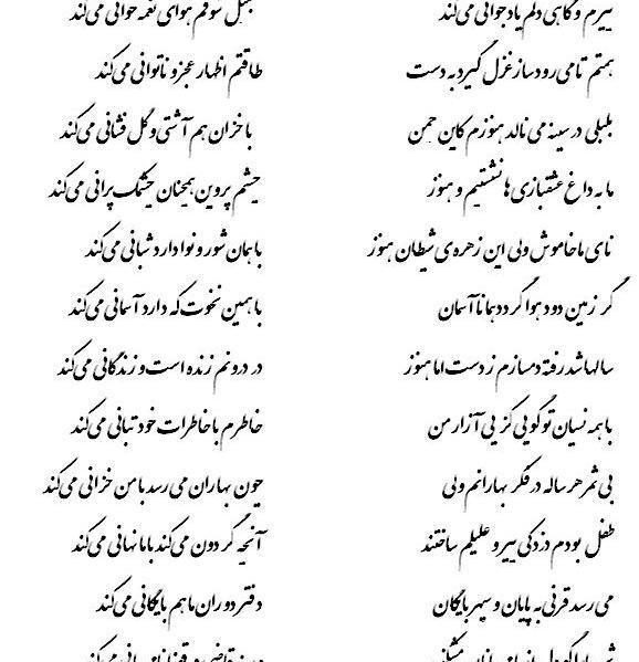عکس نوشته پیرمو گاهی دلم یاد جوانی میکند