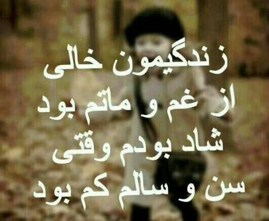 عکس نوشته پیرمو گاهی دلم یاد جوانی میکند
