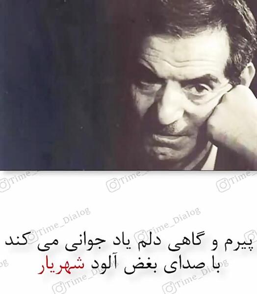 عکس نوشته پیرمو گاهی دلم یاد جوانی میکند