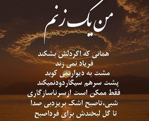 عکس نوشته کاش صبح بیدار نشم