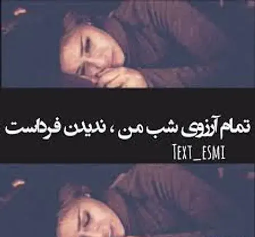 عکس نوشته کاش صبح بیدار نشم
