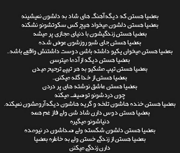 عکس نوشته چرا حالم خوب نمیشه