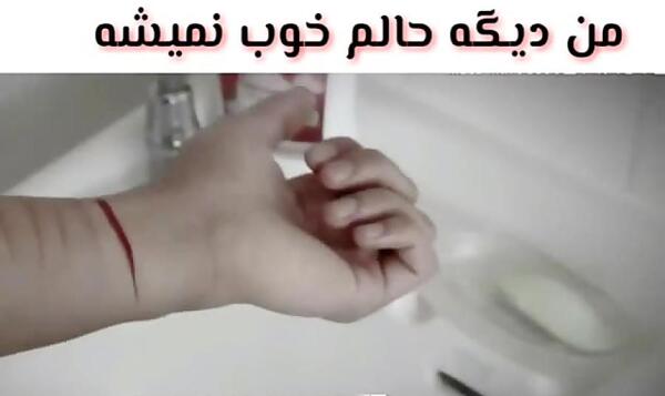 عکس نوشته چرا حالم خوب نمیشه