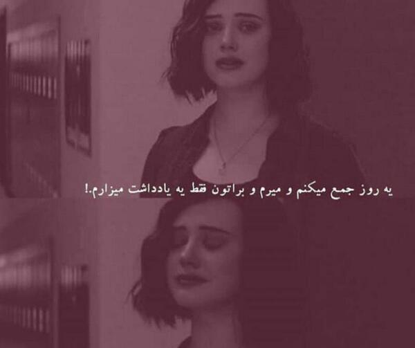 عکس نوشته چرا حالم خوب نمیشه
