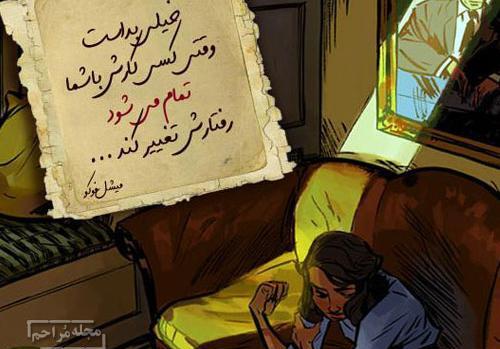 عکس نوشته کلمه چرا
