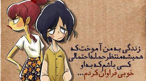 عکس نوشته کلمه چرا