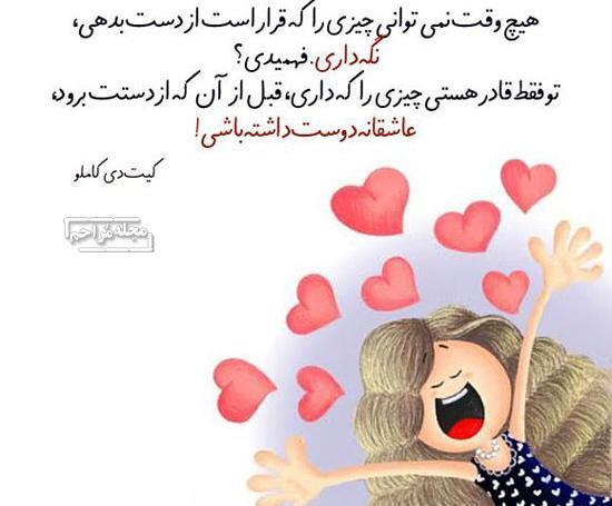 عکس نوشته کلمه چرا