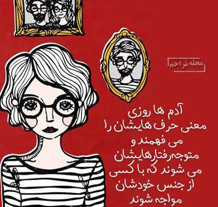 عکس نوشته کلمه چرا