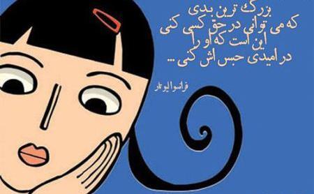عکس نوشته کلمه چرا