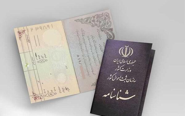 عکس صفحه توضیحات شناسنامه قدیم کدام است