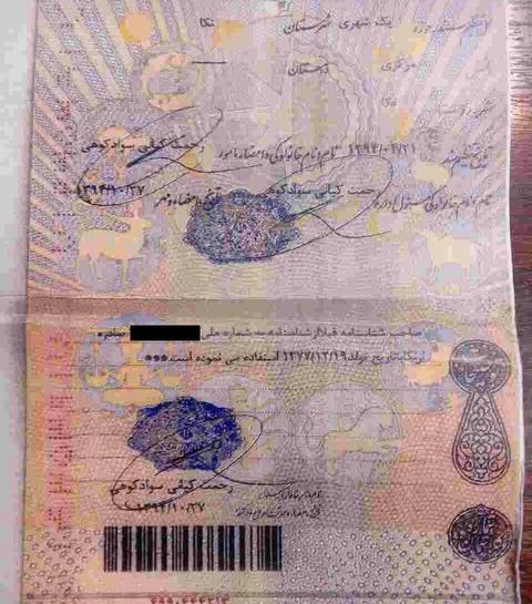 عکس صفحه توضیحات شناسنامه قدیم کدام است