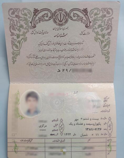 عکس صفحه توضیحات شناسنامه قدیم کدام است