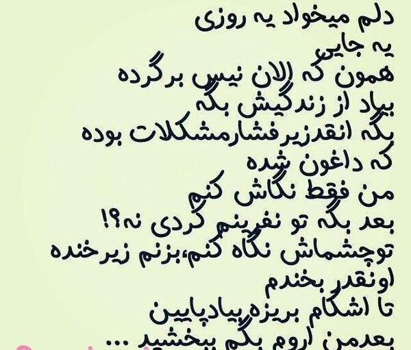 عکس نوشته من کینه ایم