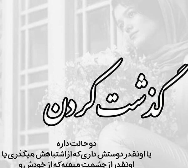 عکس نوشته من کینه ایم