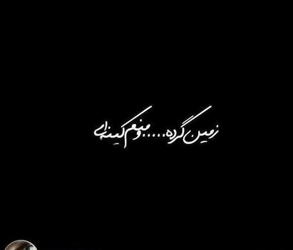 عکس نوشته من کینه ایم
