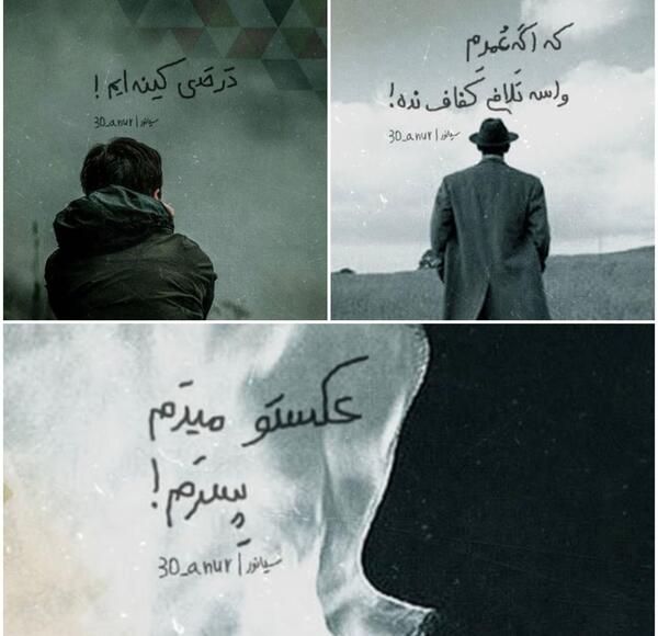 عکس نوشته من کینه ایم