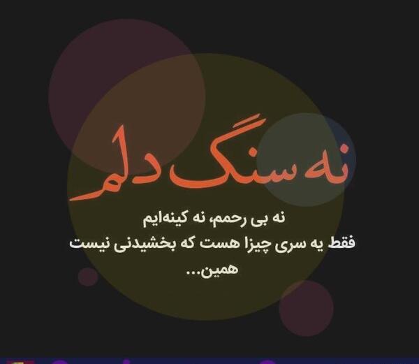 عکس نوشته من کینه ایم