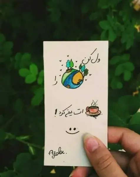 عکس نوشته ماه من غصه چرا