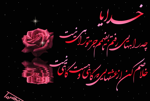 عکس نوشته ماه من غصه چرا