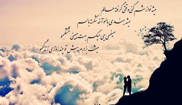 عکس نوشته میشه پرنده باشی اما رها نباشی