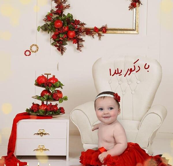 عکس یلدا اتلیه