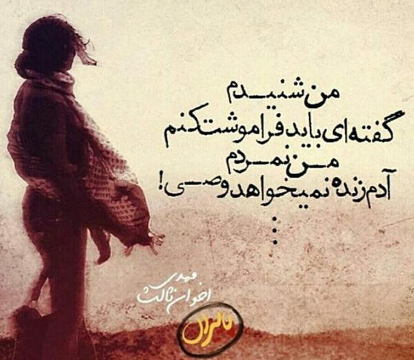 عکس نوشته های اخوان ثالث