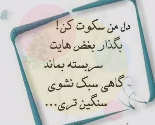 عکس نوشته گاهی سکوت بهتر است