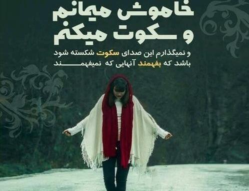 عکس نوشته گاهی سکوت بهتر است