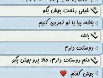 عکس نوشته چطور بهش بگم دوسش دارم