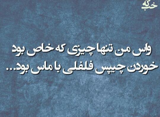 عکس نوشته چطور بهش بگم دوسش دارم