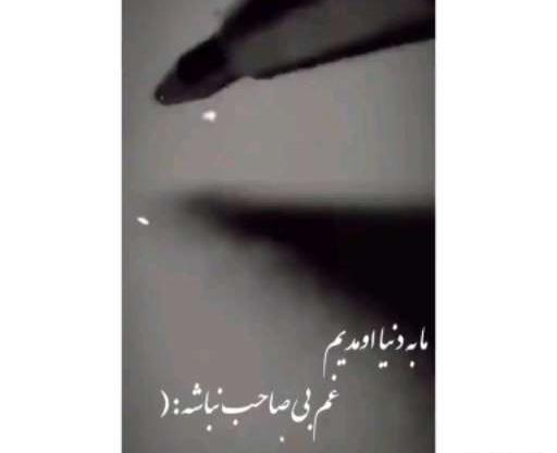 عکس نوشته ای کاش فراموشی بگیرم