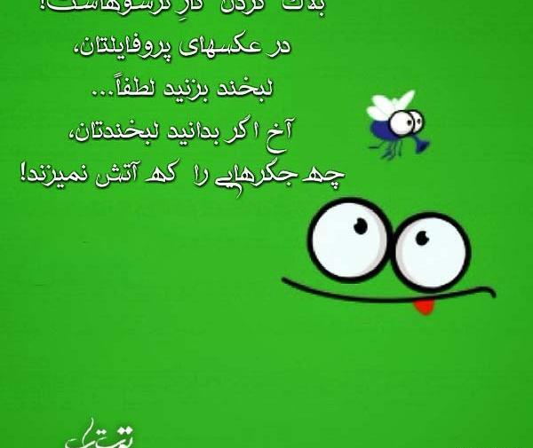 عکس نوشته چرا مسدودم کردی