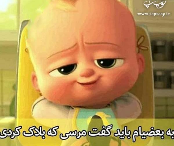 عکس نوشته چرا مسدودم کردی