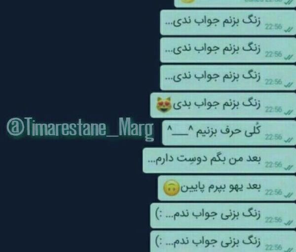 عکس نوشته میشه زنگ بزنی