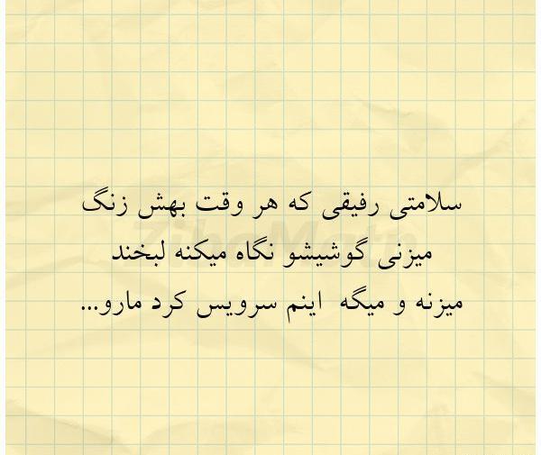عکس نوشته میشه زنگ بزنی