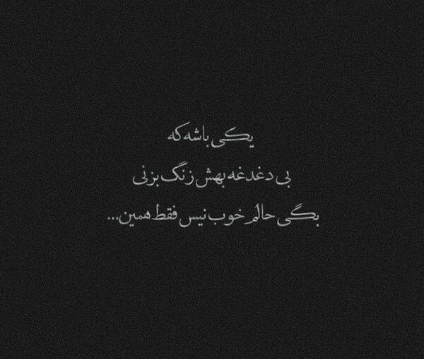 عکس نوشته میشه زنگ بزنی