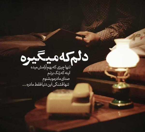 عکس نوشته میشه زنگ بزنی