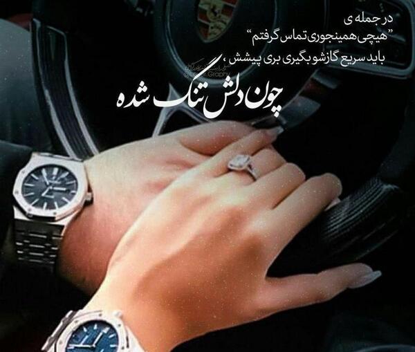 عکس نوشته میشه زنگ بزنی
