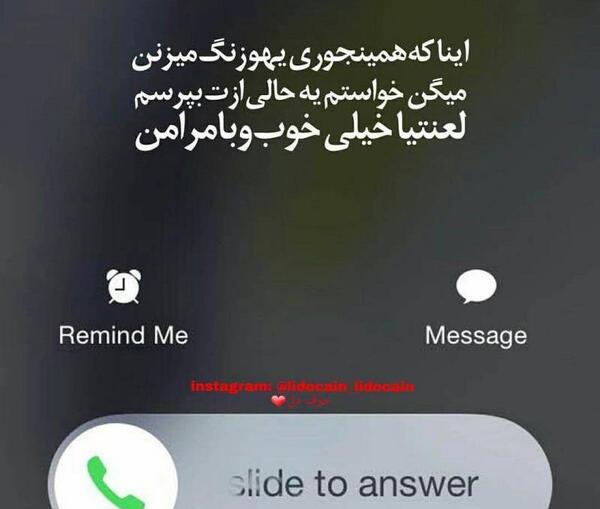 عکس نوشته میشه زنگ بزنی
