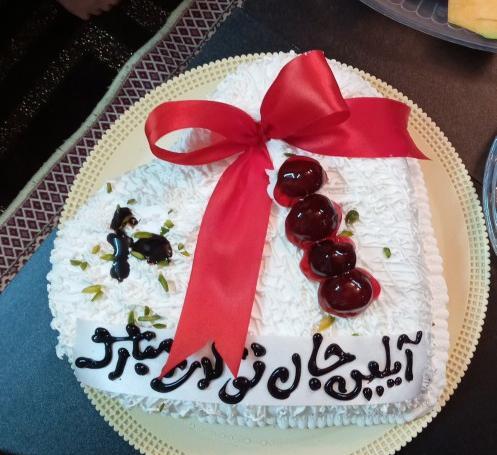 عکس تولدت مبارک دخترم آیلین